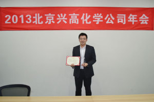 2013年上海年會表彰先進個人1