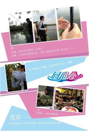 2013年上海同心會活動